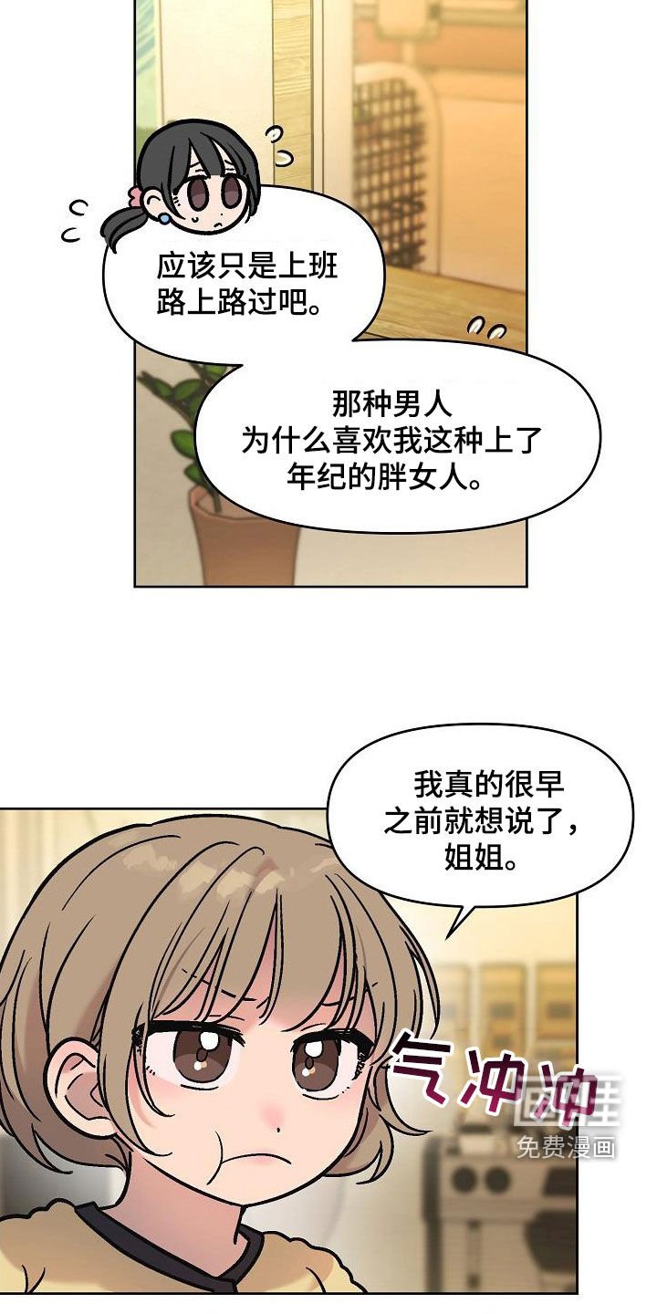 第12章：鼓励