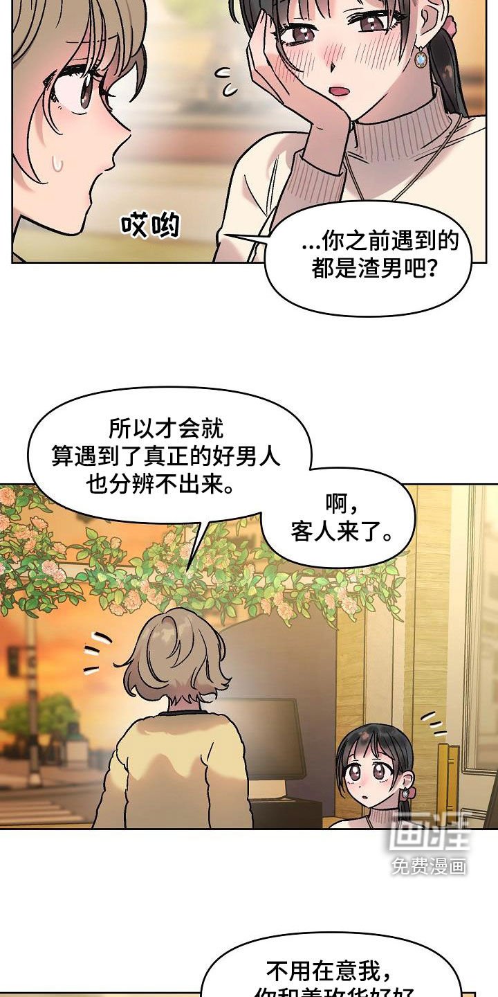 第12章：鼓励