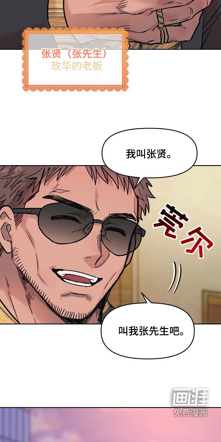 第13章：身世