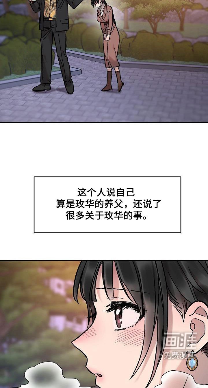 第13章：身世