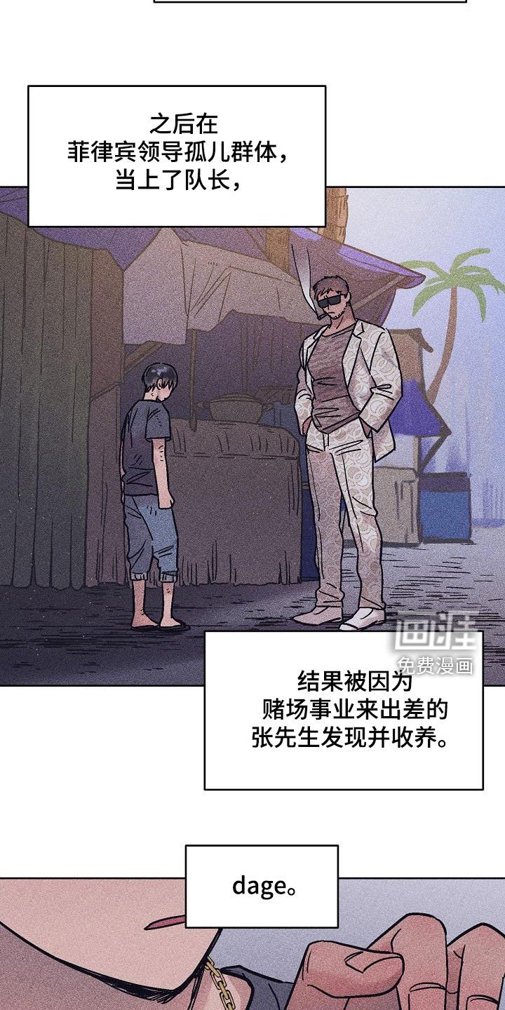 第13章：身世