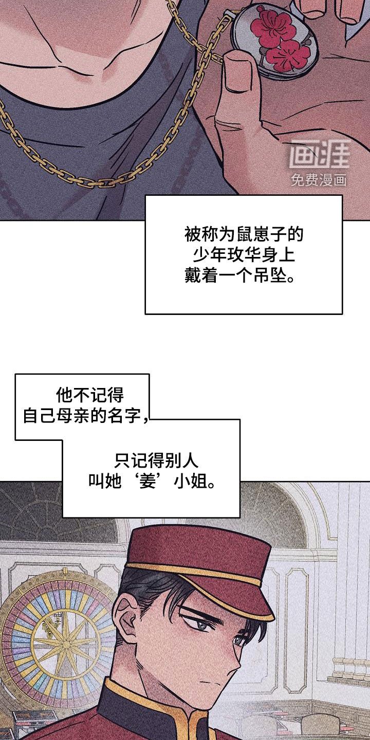第13章：身世