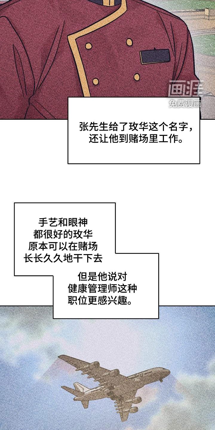 第13章：身世