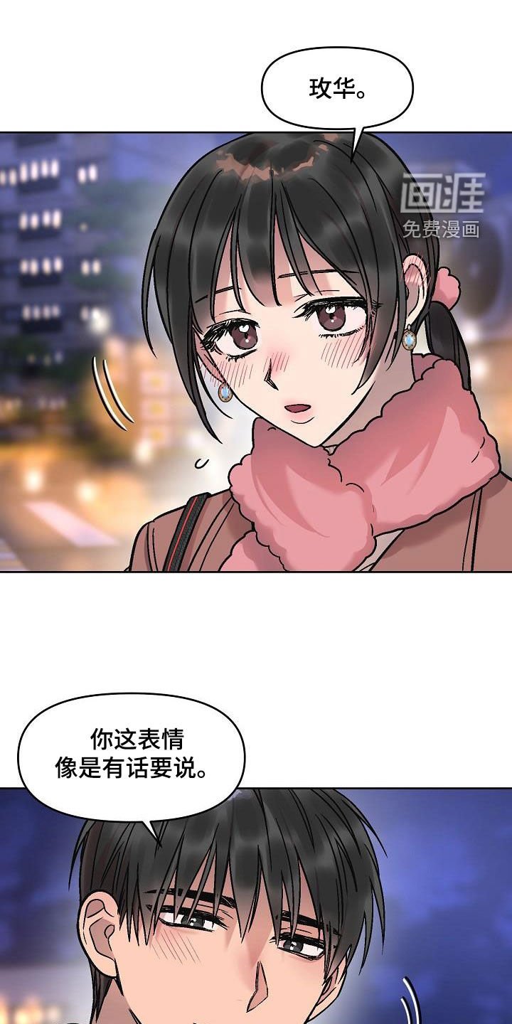 第14章：没办法退货