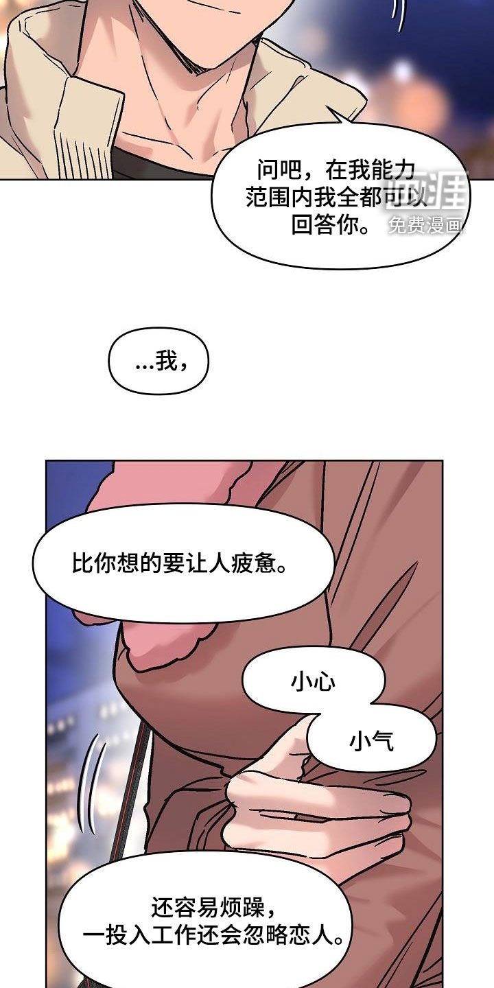 第14章：没办法退货