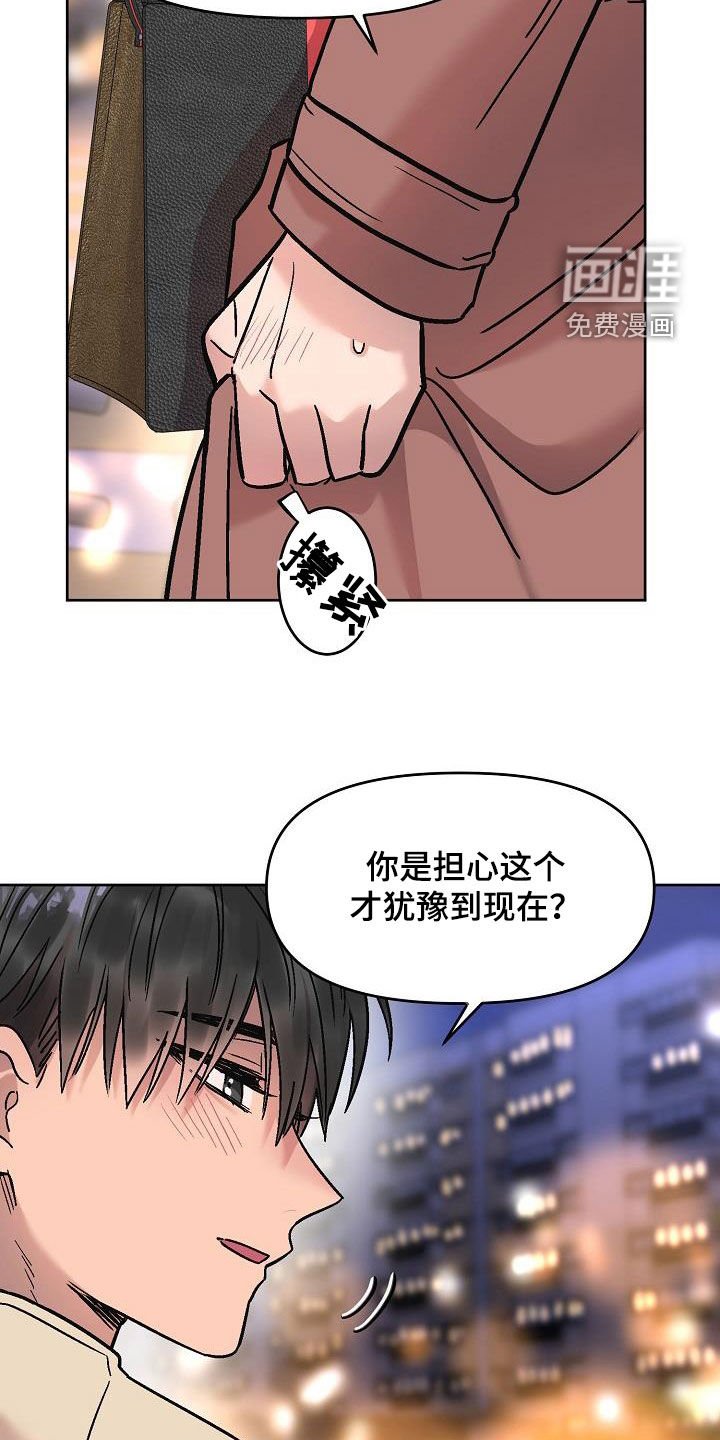 第14章：没办法退货