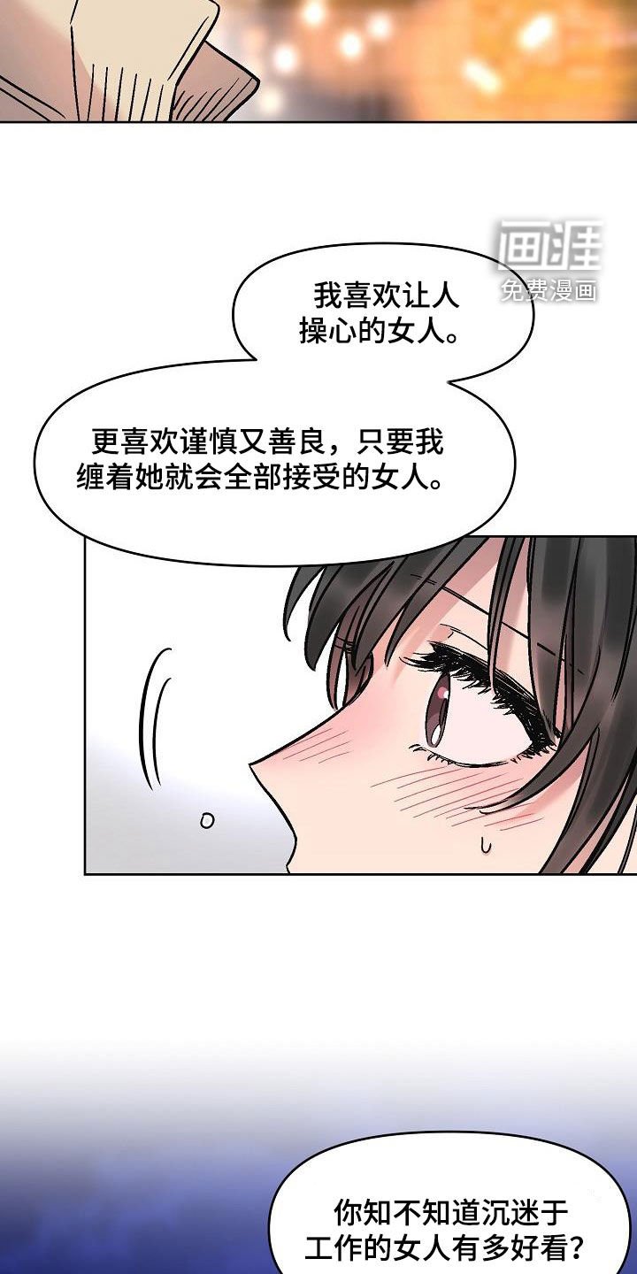 第14章：没办法退货