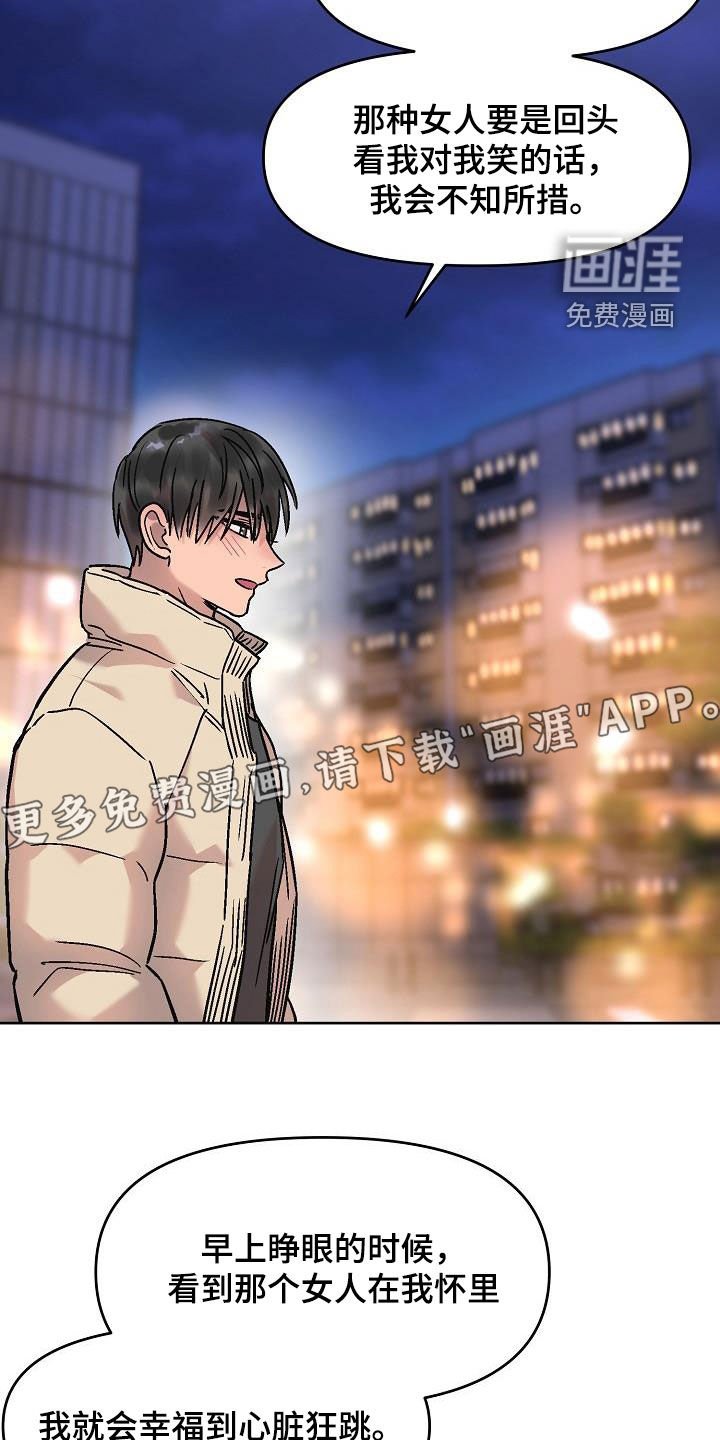第14章：没办法退货