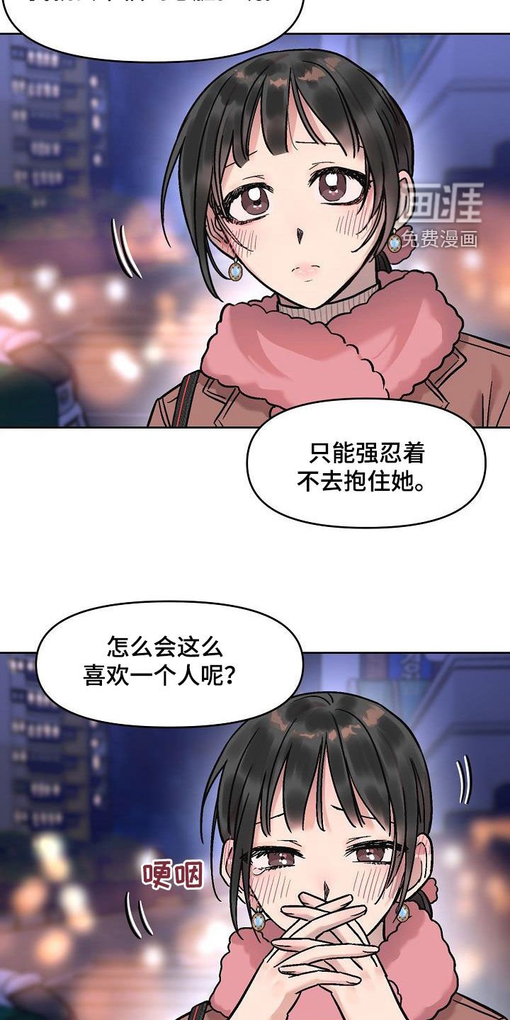 第14章：没办法退货