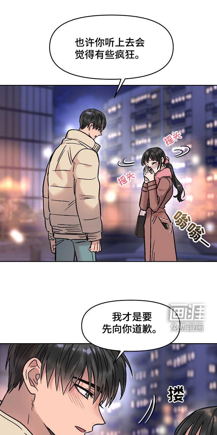 第14章：没办法退货