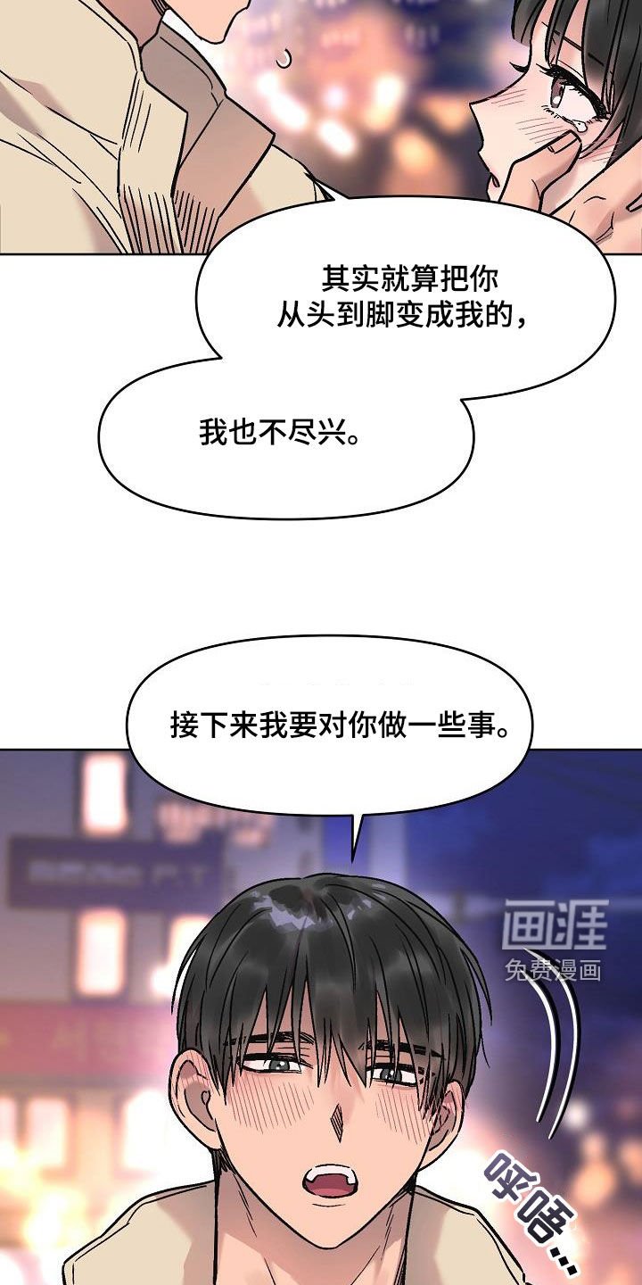 第14章：没办法退货