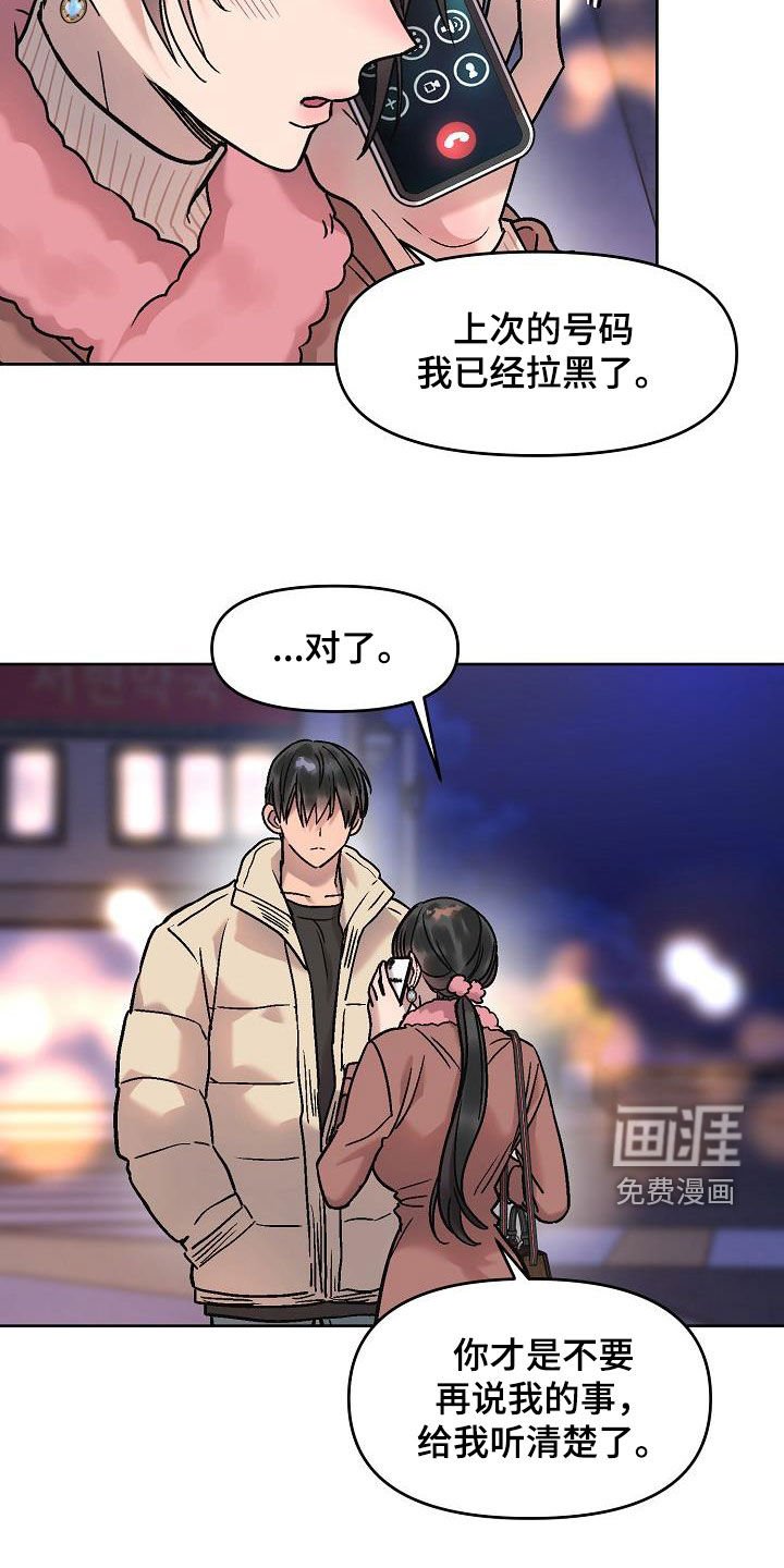 第14章：没办法退货