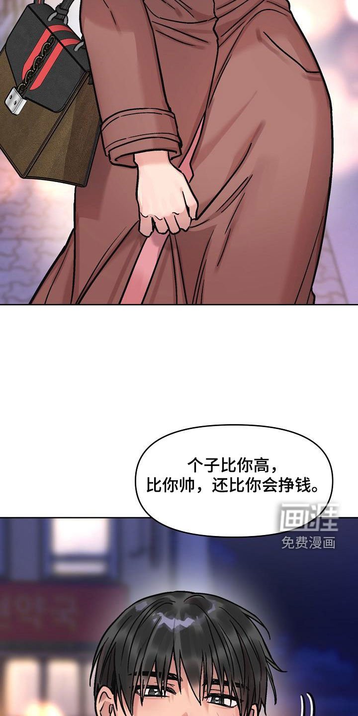 第14章：没办法退货