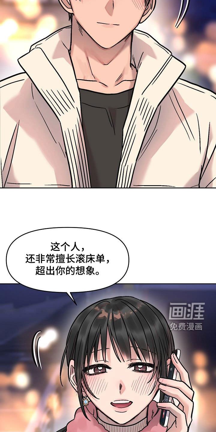 第14章：没办法退货