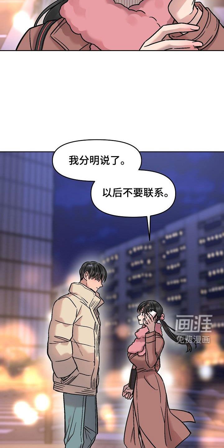 第14章：没办法退货