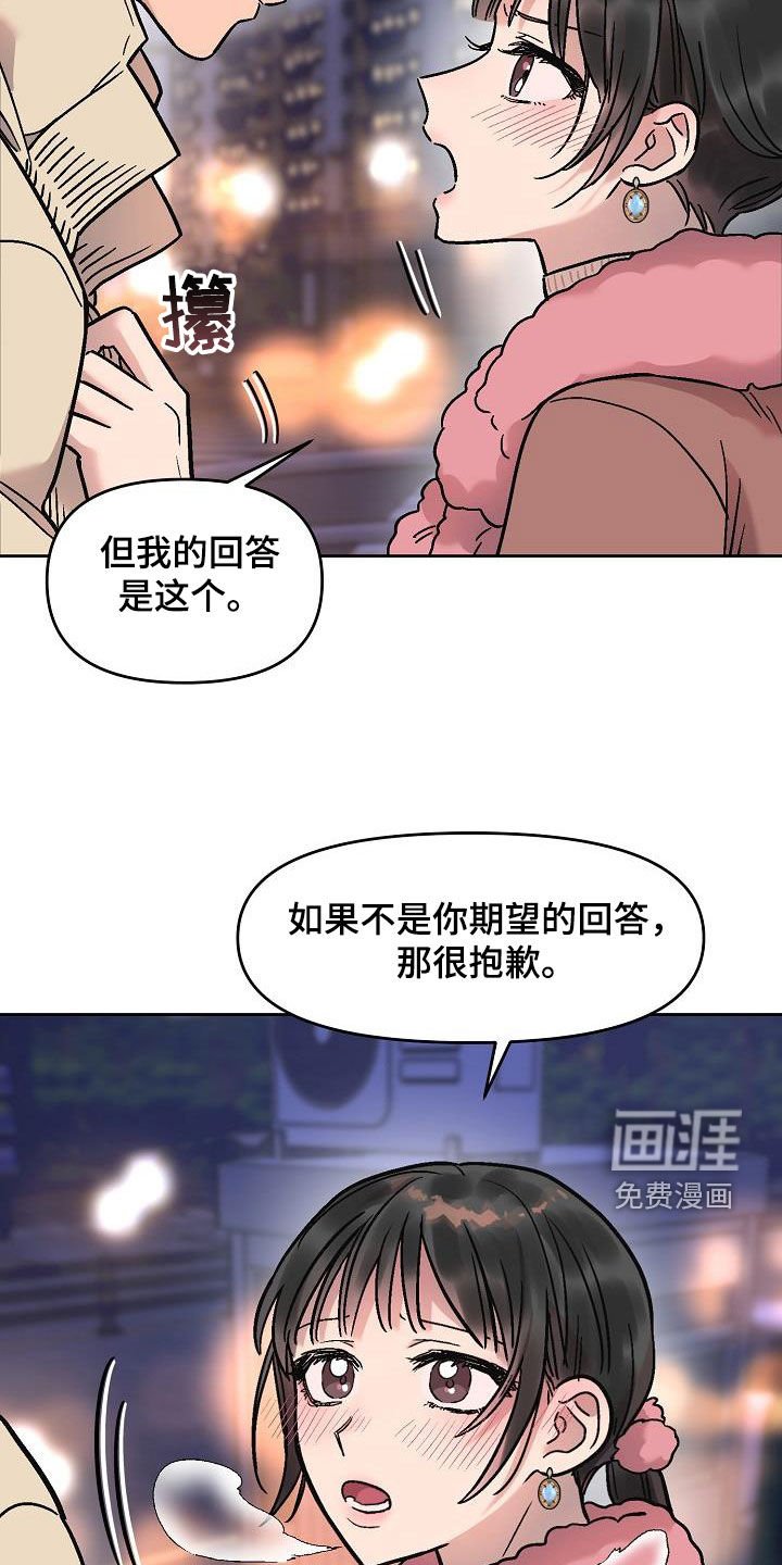 第14章：没办法退货