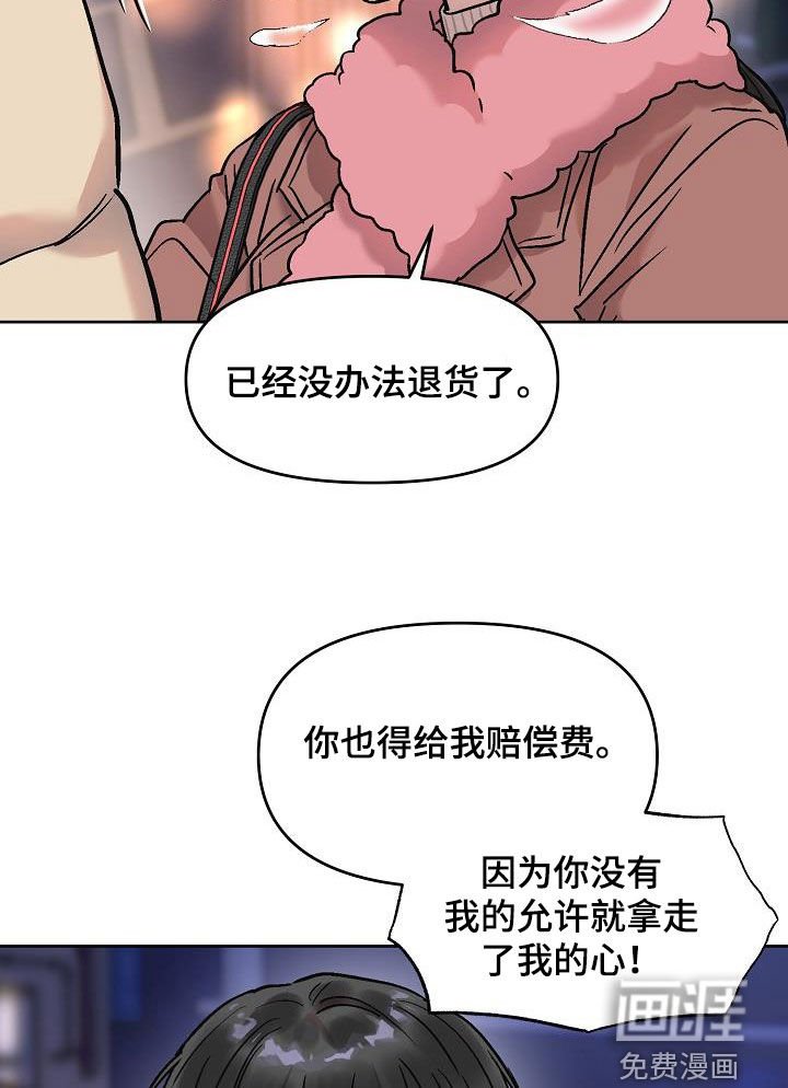 第14章：没办法退货