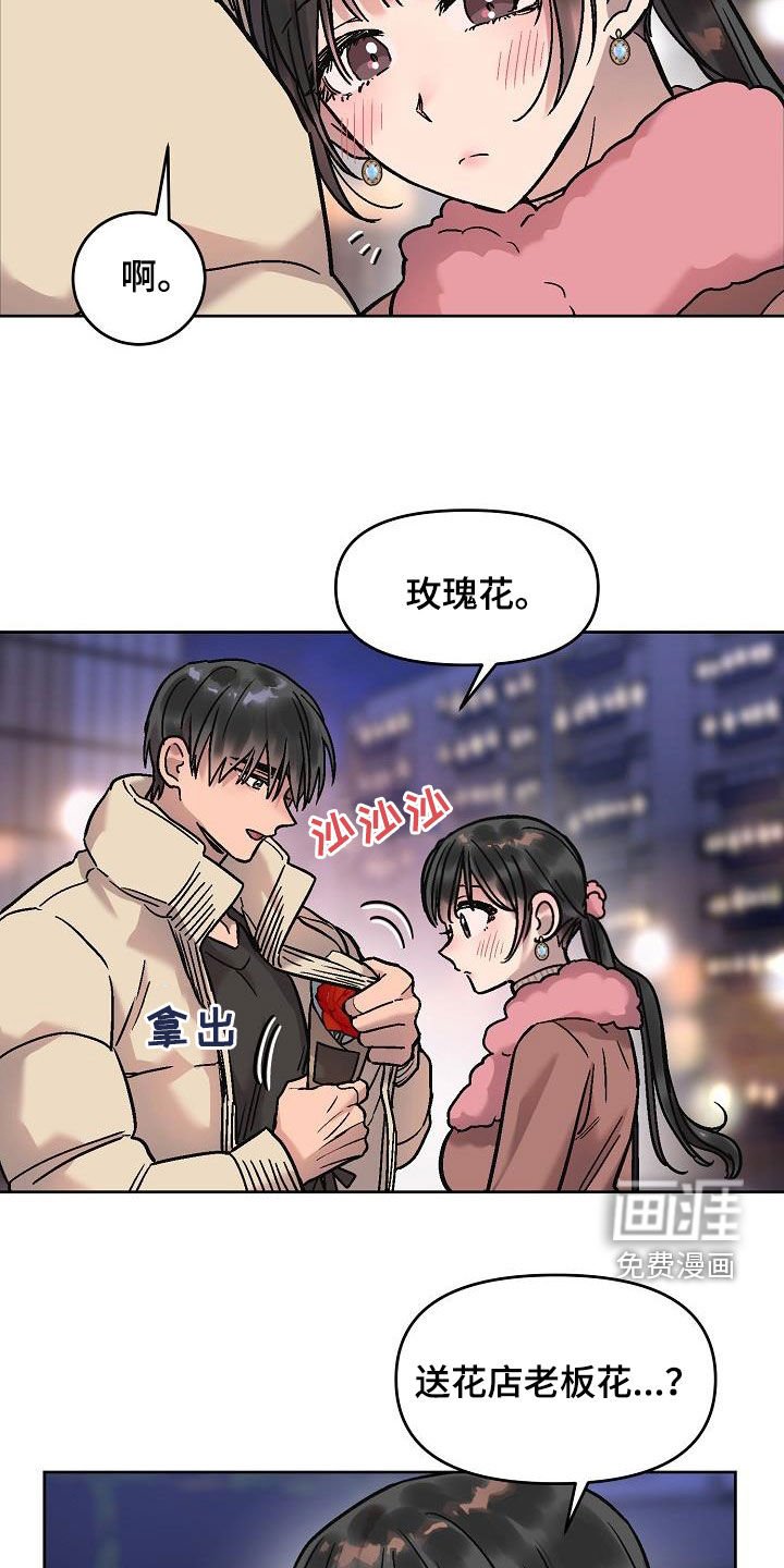第14章：没办法退货