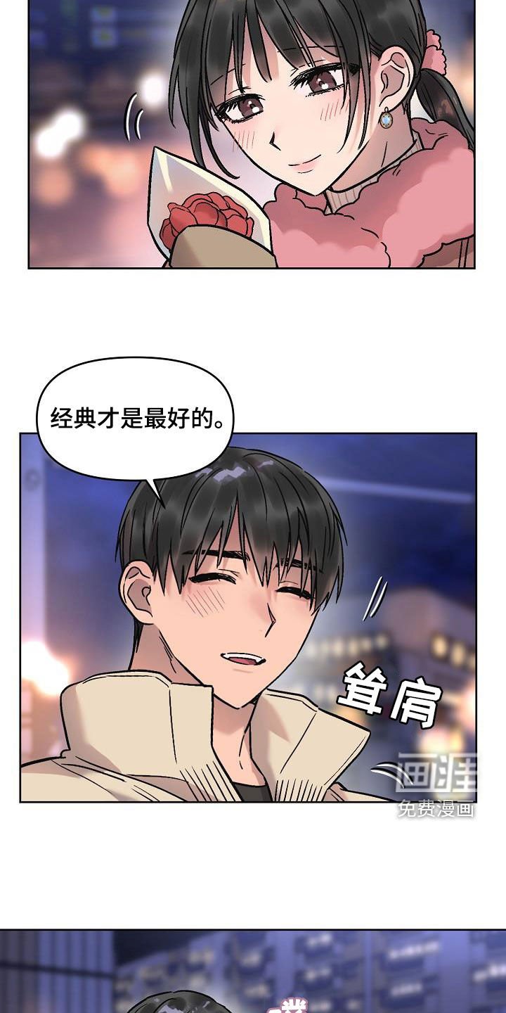 第14章：没办法退货