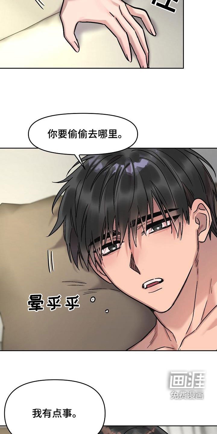 第15章：黏人