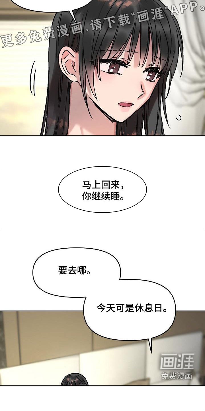 第15章：黏人