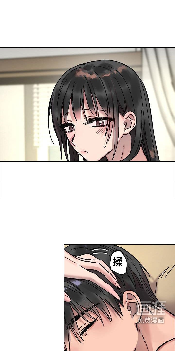 第15章：黏人