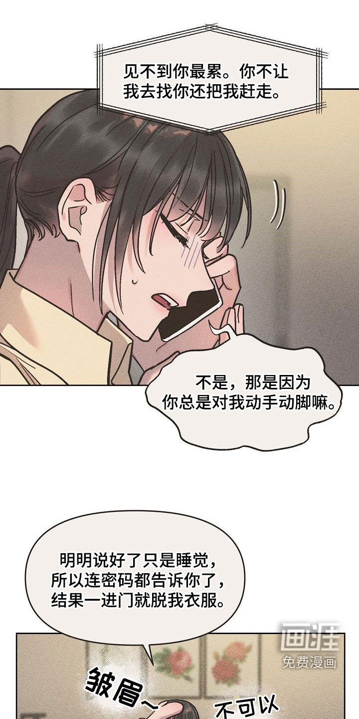 第15章：黏人