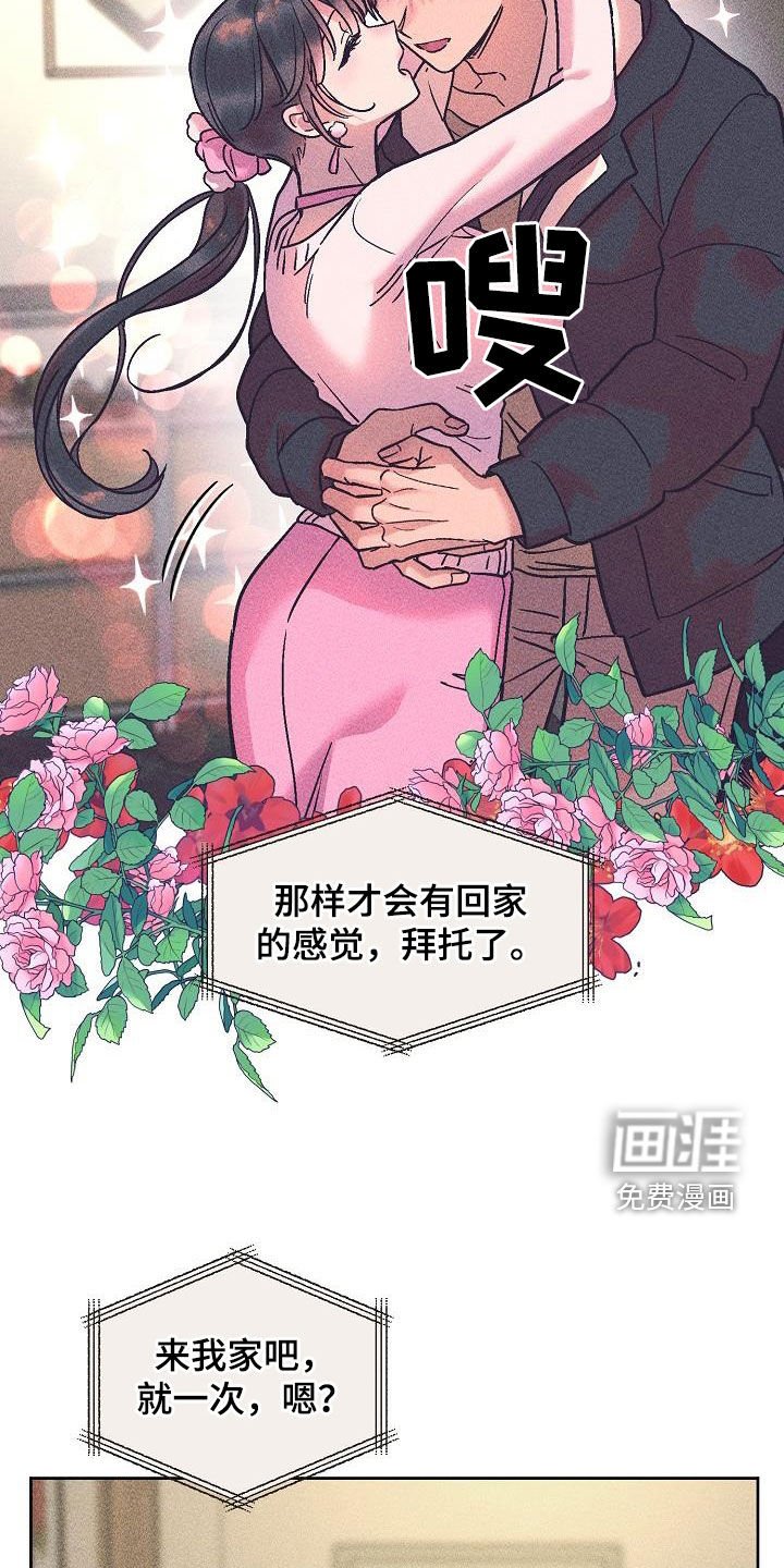 第15章：黏人