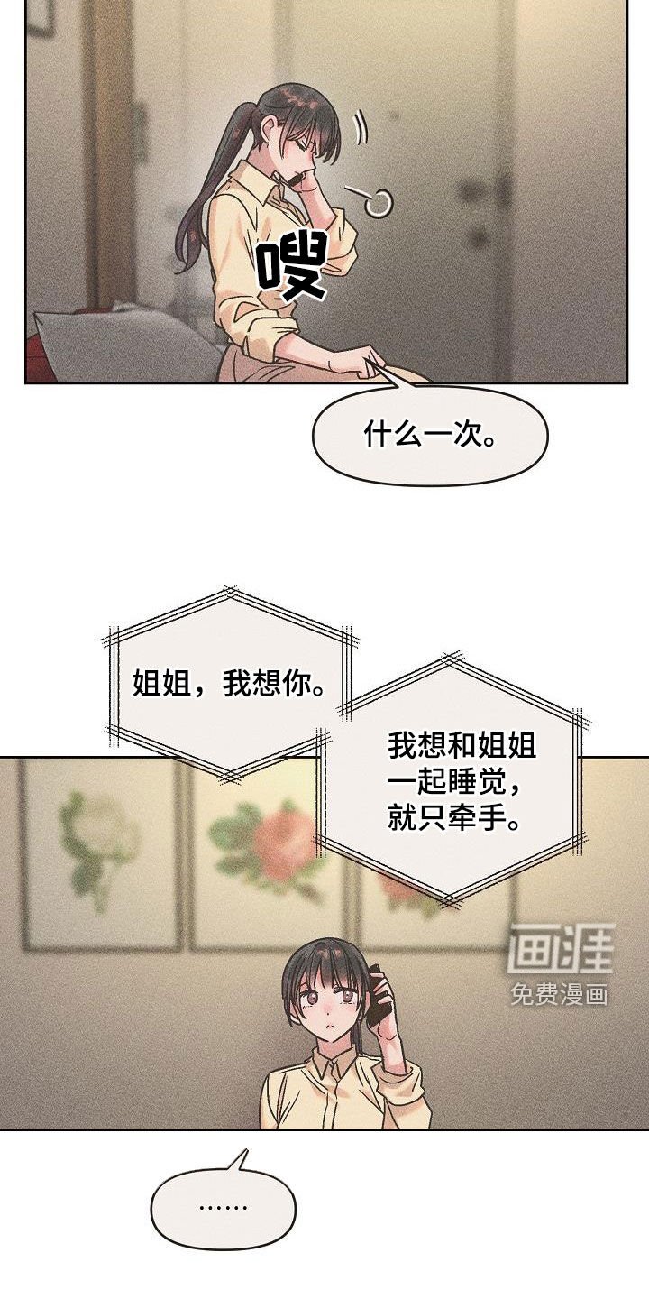 第15章：黏人