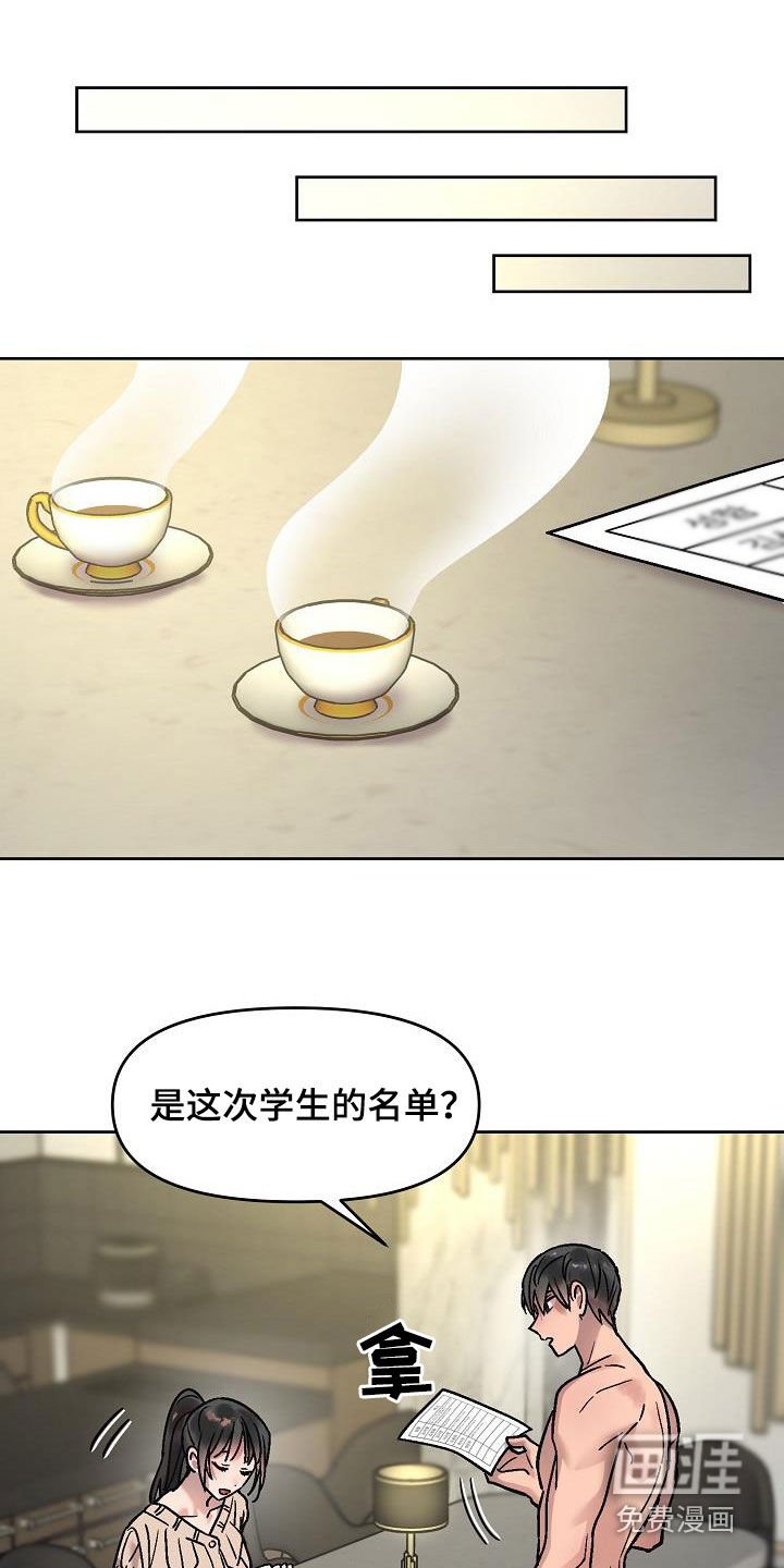 第16章：补偿