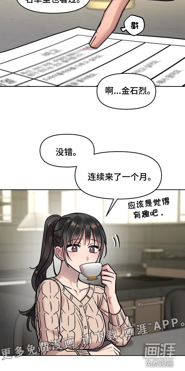 第16章：补偿