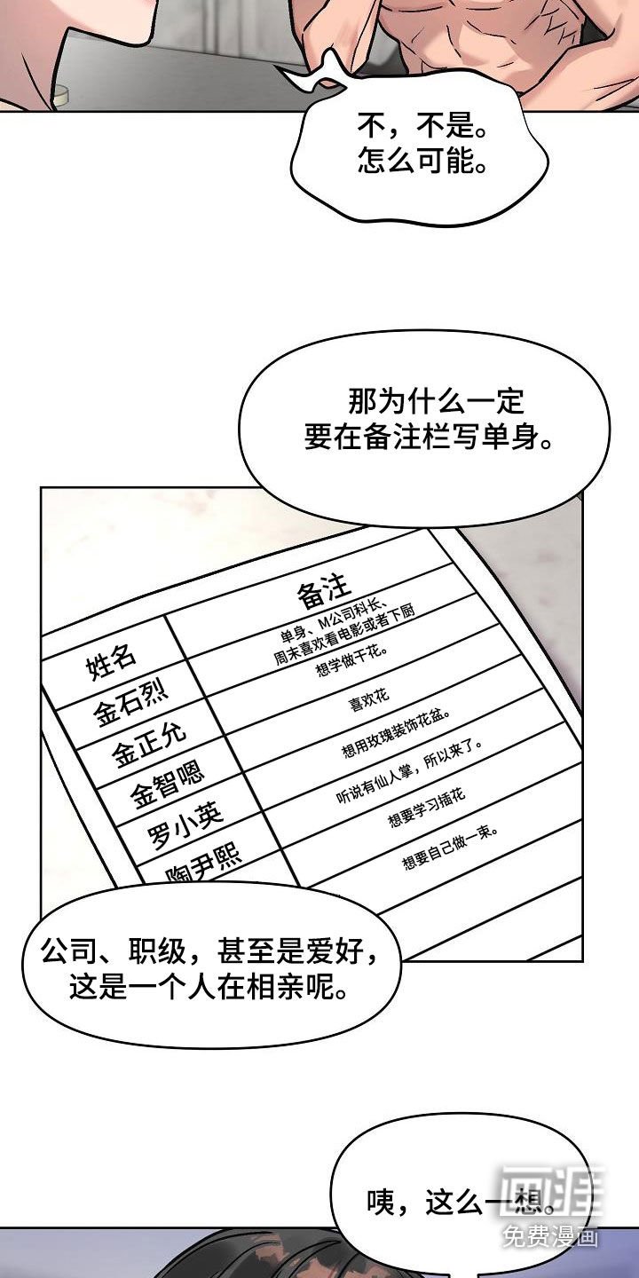 第16章：补偿