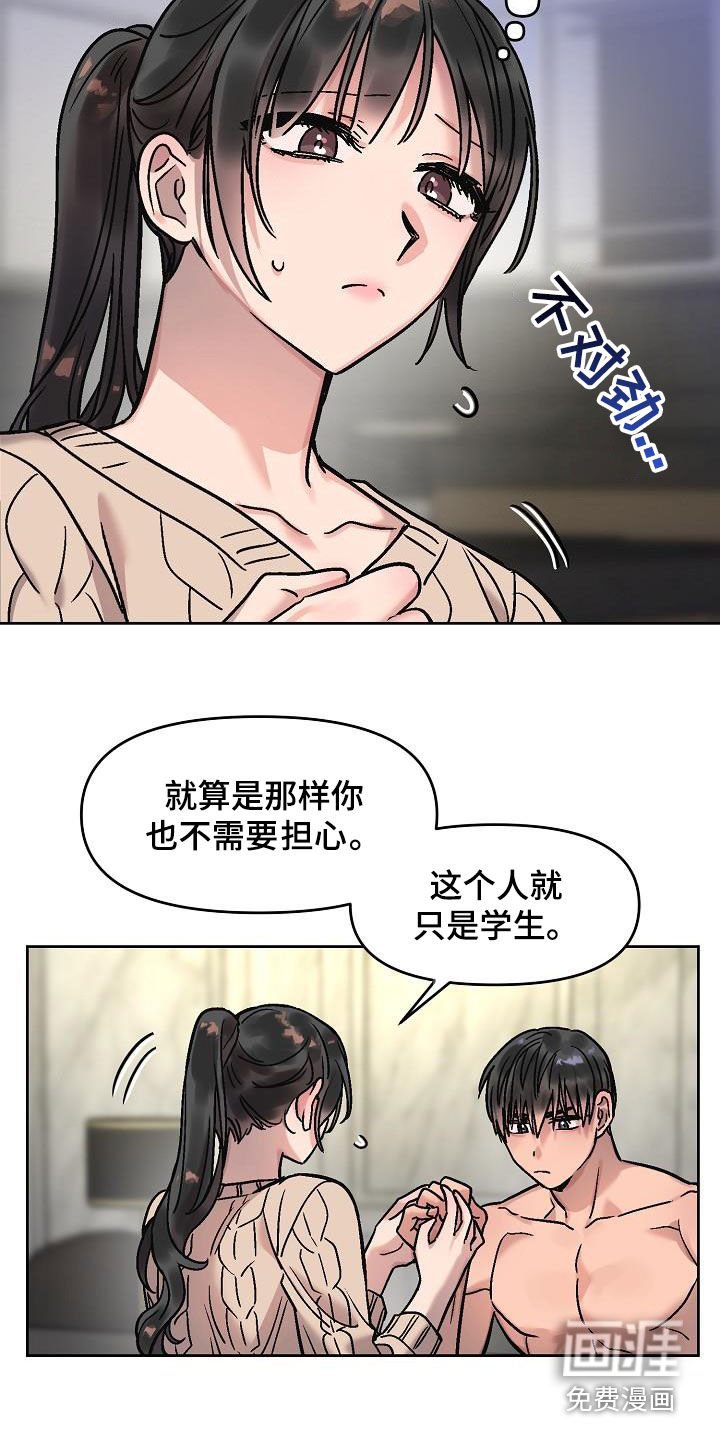 第16章：补偿
