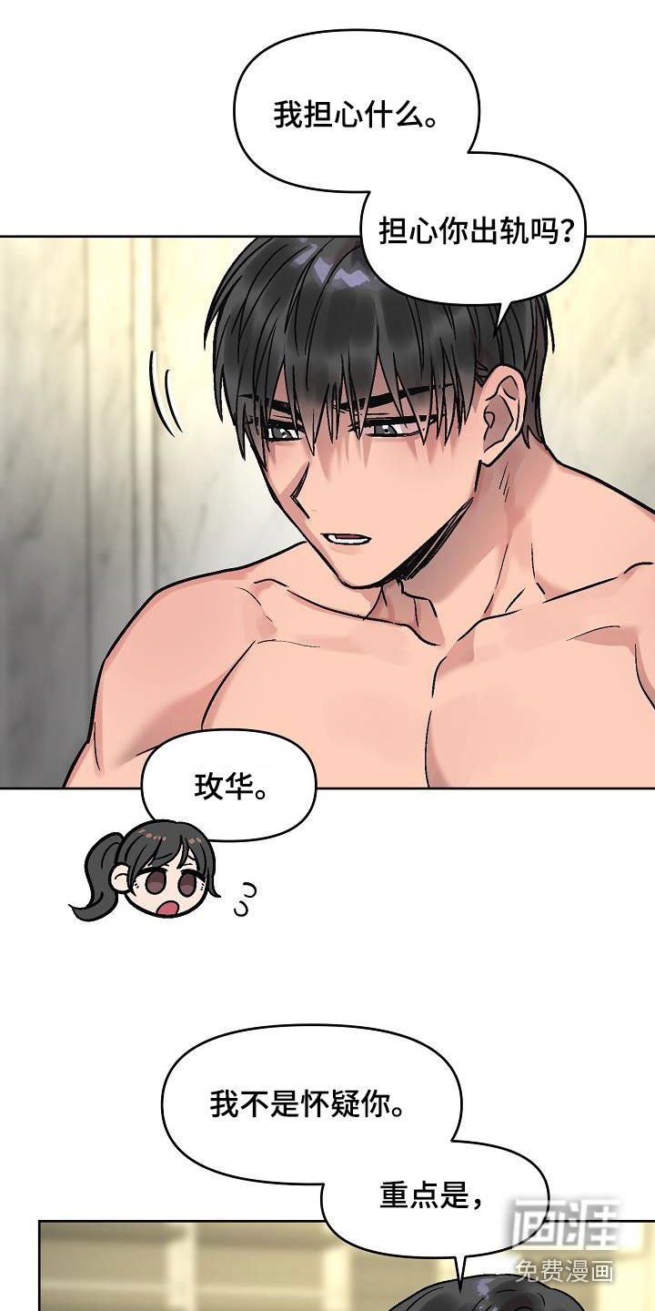 第16章：补偿