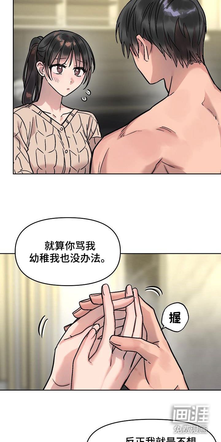 第16章：补偿