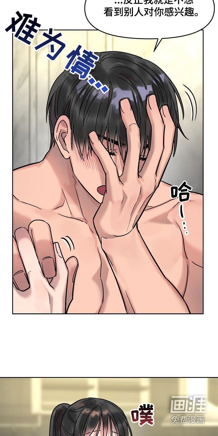 第16章：补偿