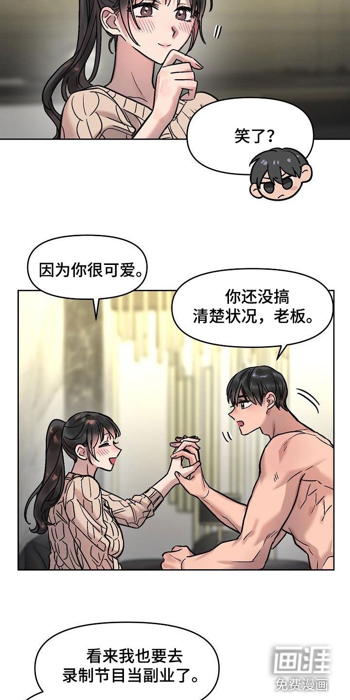 第16章：补偿