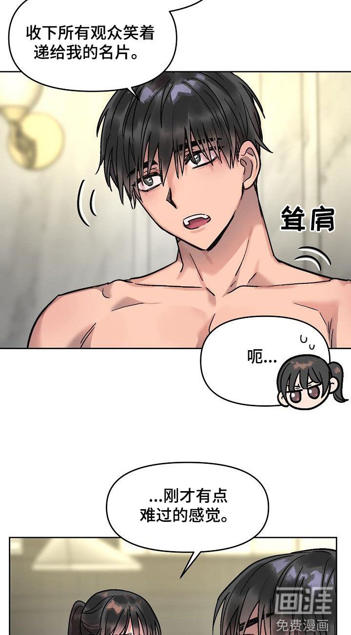 第16章：补偿