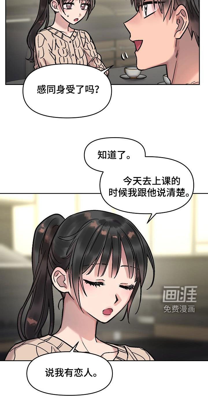 第16章：补偿