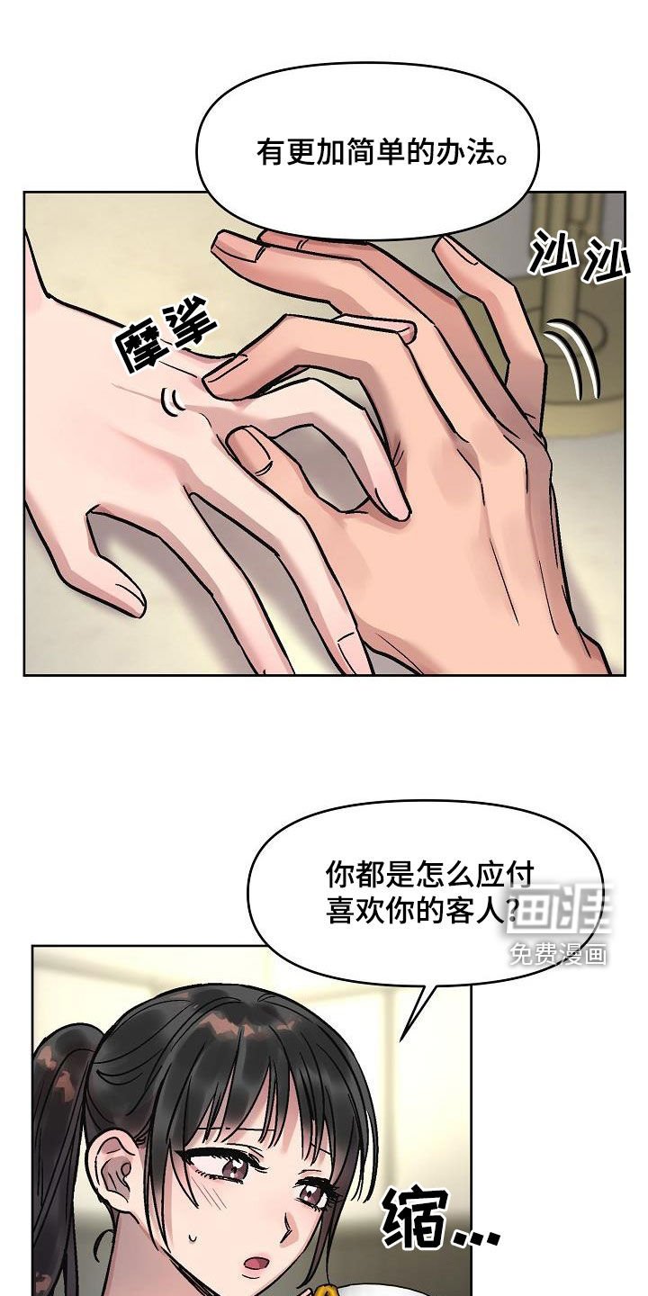 第16章：补偿