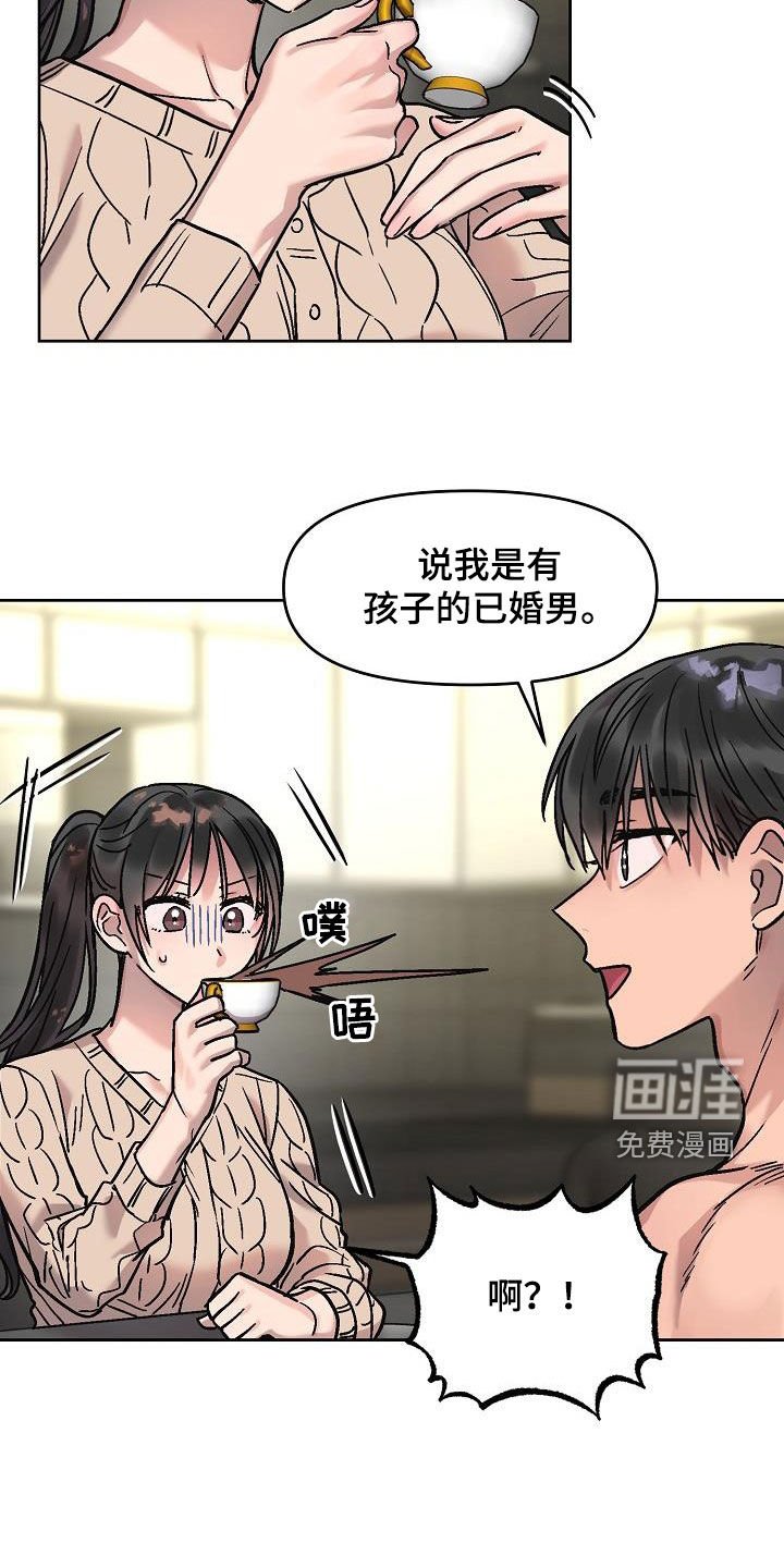 第16章：补偿