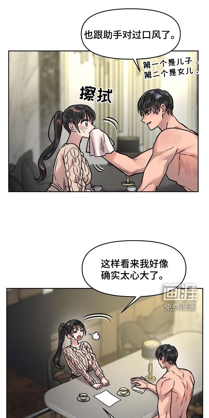 第16章：补偿