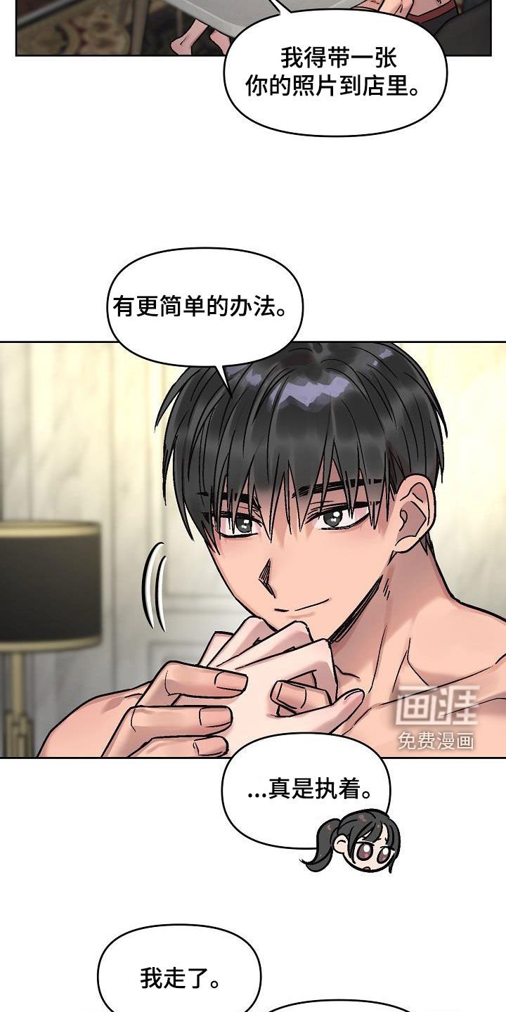 第16章：补偿
