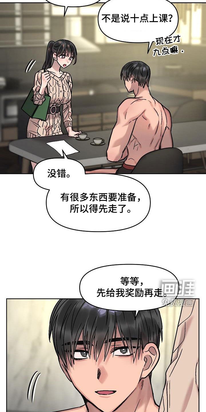 第16章：补偿