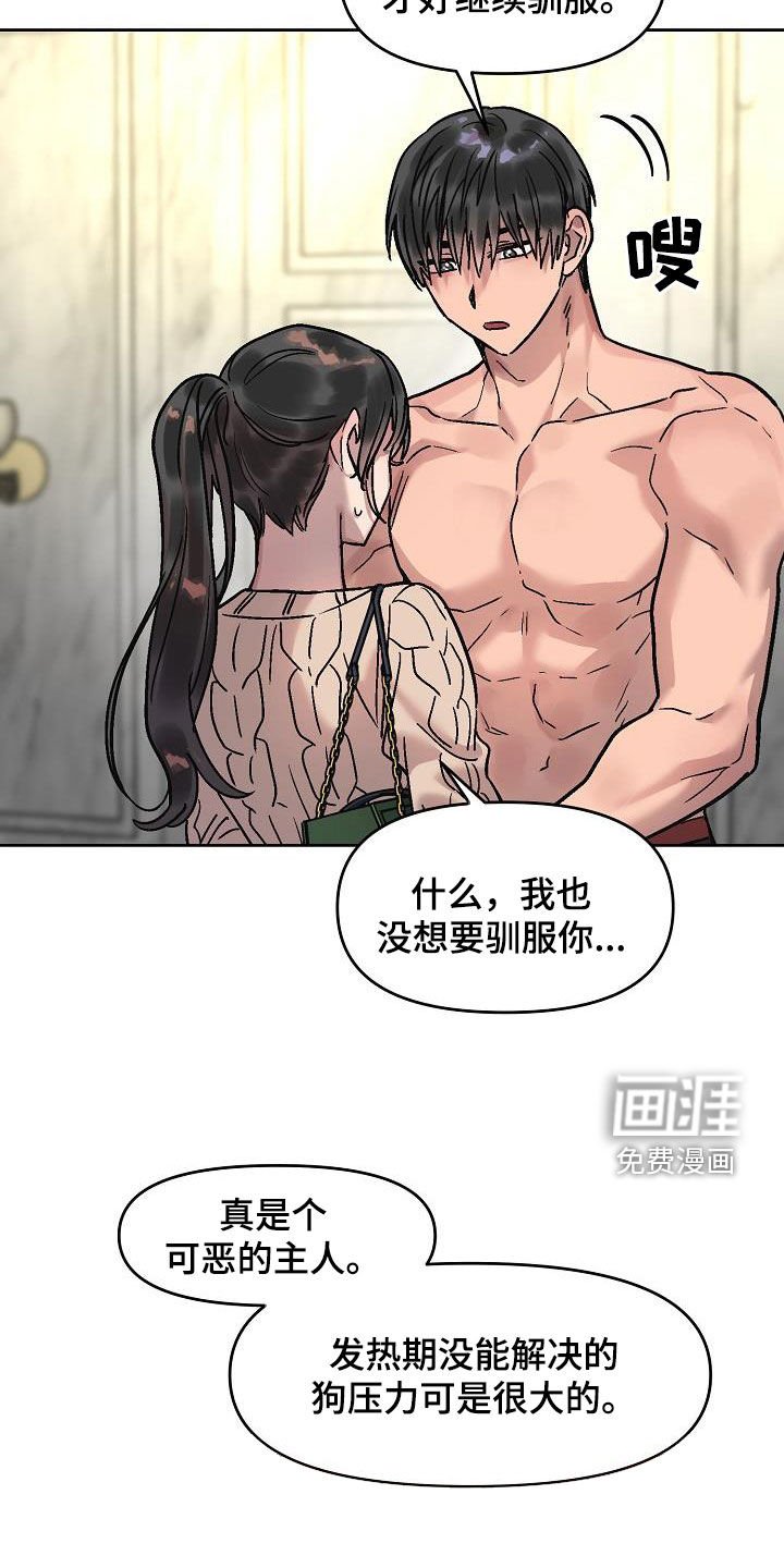 第16章：补偿
