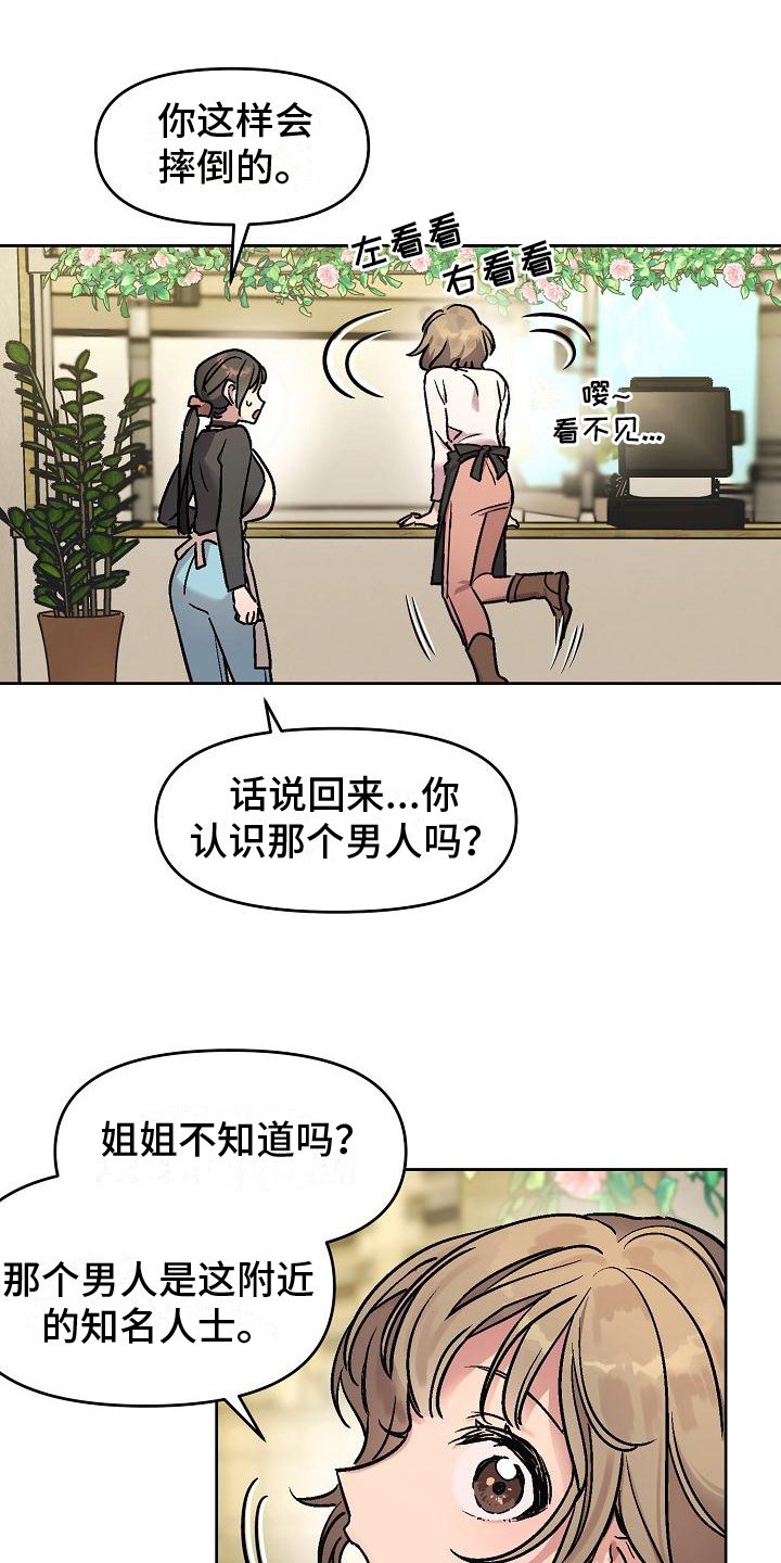 第2章：同类
