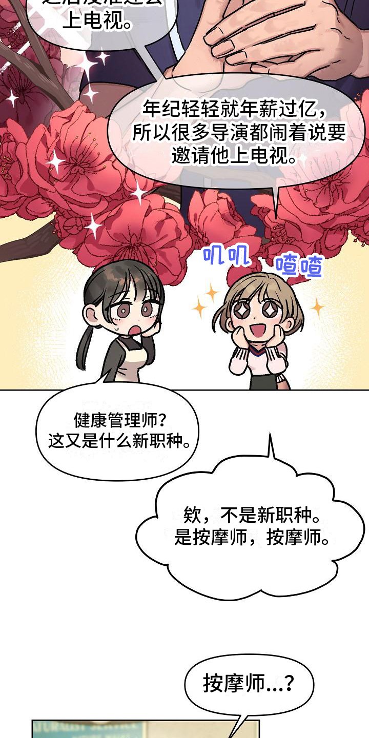 第2章：同类