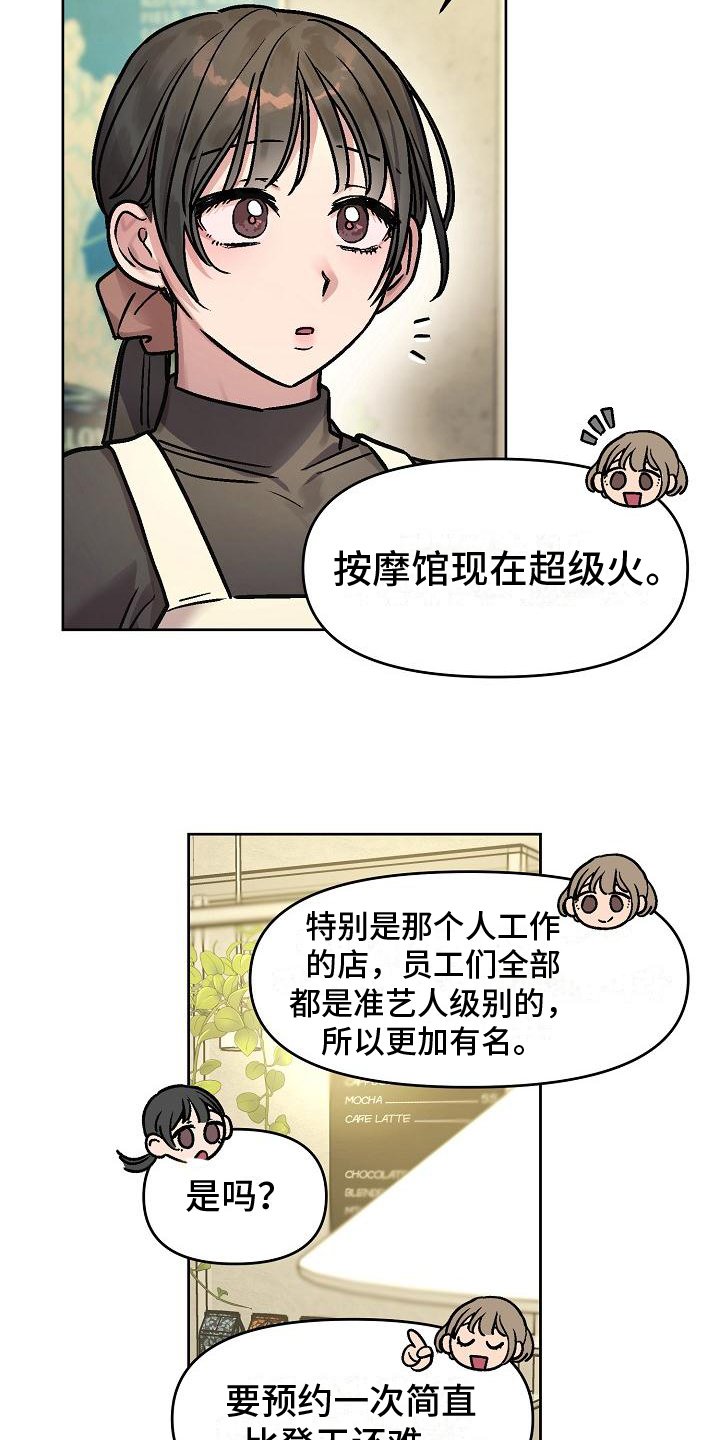 第2章：同类