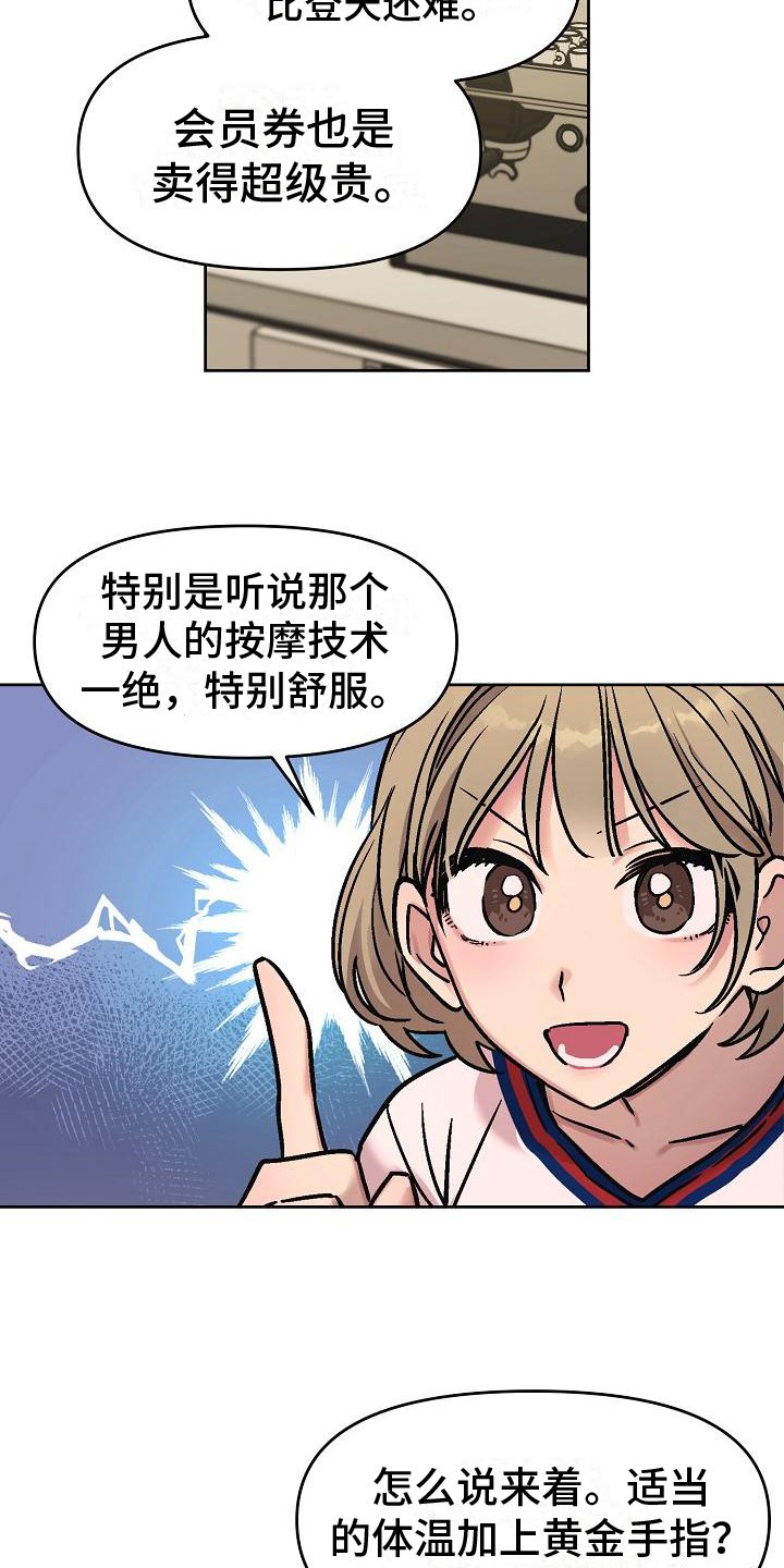 第2章：同类