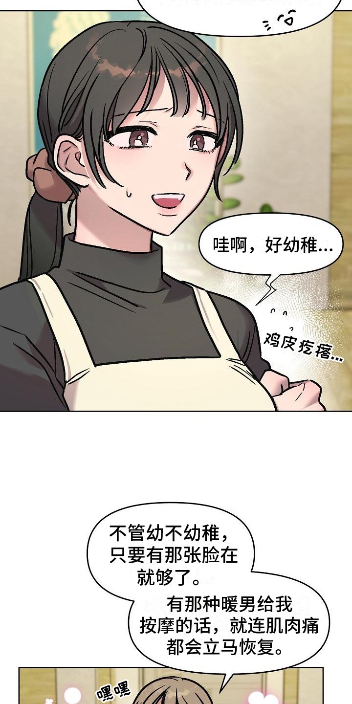 第2章：同类